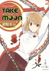 BUY NEW shingetsutan tsukihime - 185416 Premium Anime Print Poster